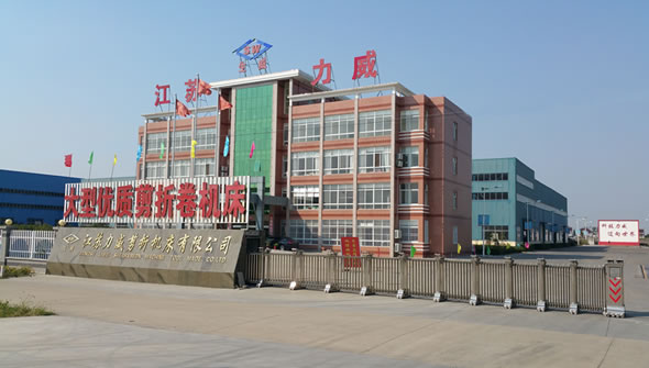 4008云顶集团剪折
